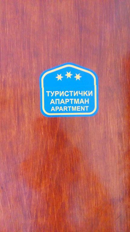 Djurdja Apartment 阿然德洛维克 外观 照片